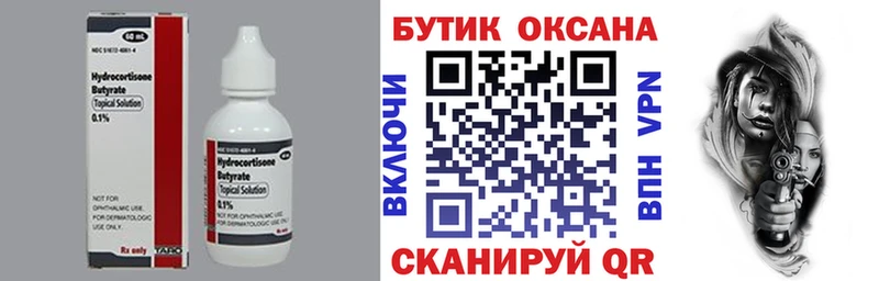 БУТИРАТ жидкий экстази  Купить где  Снежинск 