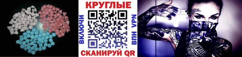 ЭКСТАЗИ 300 mg  Купить  Снежинск 