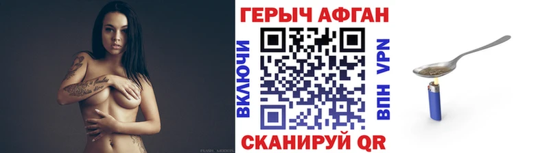 Героин герыч  Купить  Снежинск 