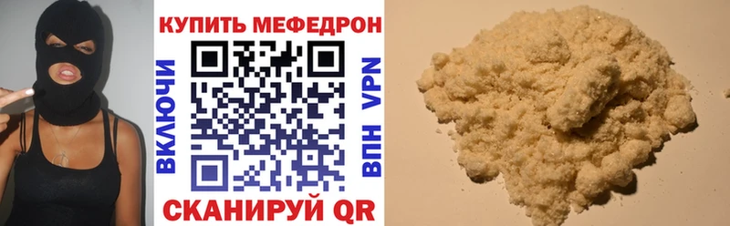 Купить закладки  Снежинск  МЕФ 4 MMC 