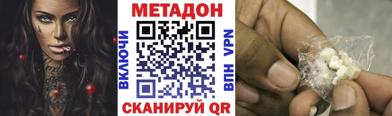 Купить где  Снежинск  МЕТАДОН methadone 
