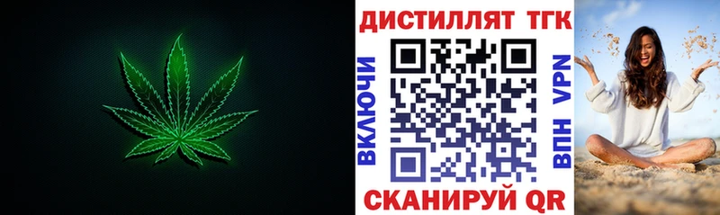 Дистиллят ТГК вейп с тгк  Купить где  Снежинск 